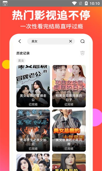 短剧在哪里看免费网站_看短电视剧的软件
