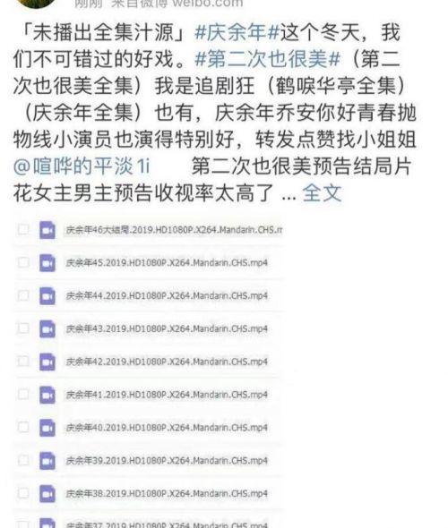 庆余年2百度网盘资源链接_庆余年2 百度云