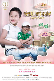 宝贝对不起李樾在线观看_宝贝对不起李樾在线观看