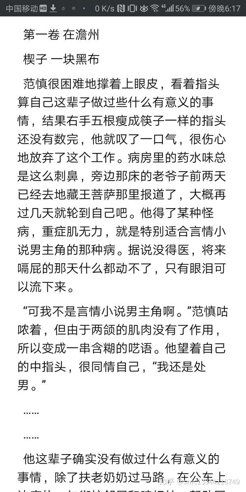 庆余年2小说扁组词_庆余年二,小说