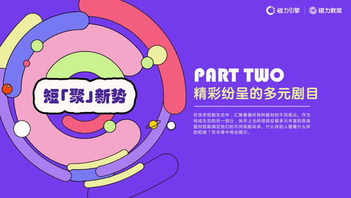 快手短剧下载_快手短剧下载安装