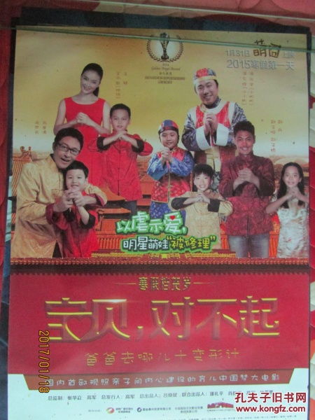 宝贝对不起拍摄视频在线观看_宝贝对不起拍摄视频在线观看