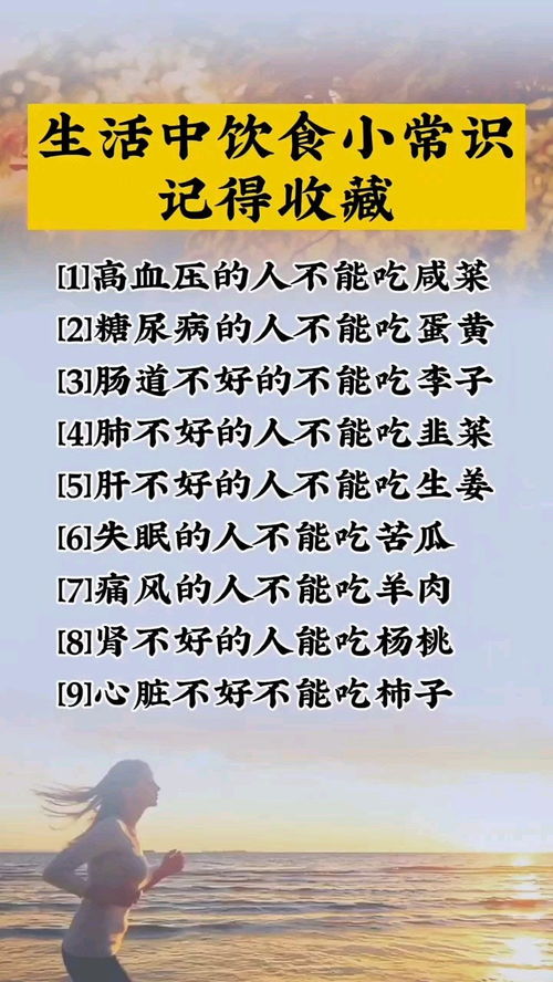 生活小常识内容有哪些_生活小常识内容有哪些呢