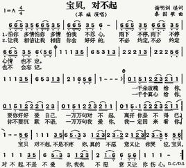 对不起宝贝音频在线观看_对不起 宝贝