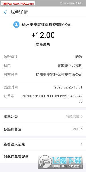 佣金高的悬赏平台下载_通过悬赏拿佣金的app