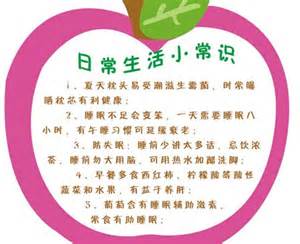 生活小常识100条简短好记_生活小常识100条简短好记大全