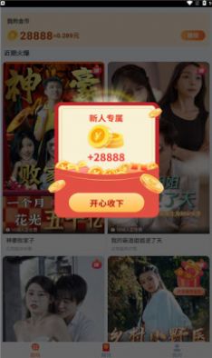 短剧app领红包正版_短剧app领红包正版是真的吗