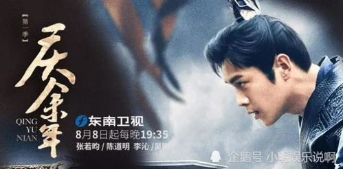 庆余年2第106集音频_庆余年2第101集有声