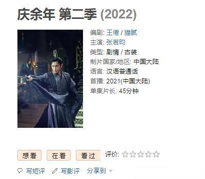 《庆余年》第二季什么时候上线?_庆余年第二季什么时候上线播放
