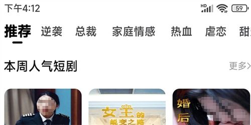 免费下载看短剧的软件_免费下载看短剧的软件app