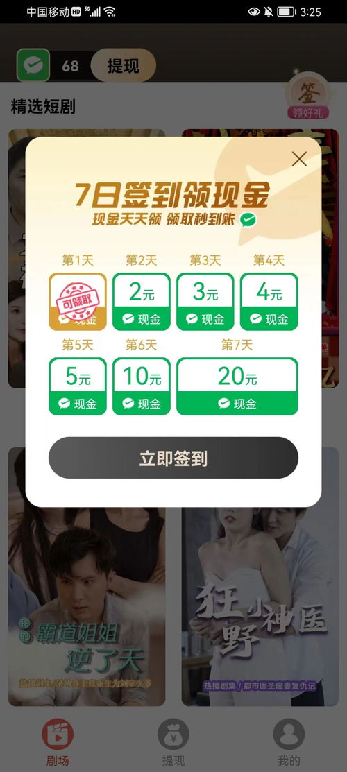 看短剧的app软件有哪些免费_看短剧的app软件有哪些免费的