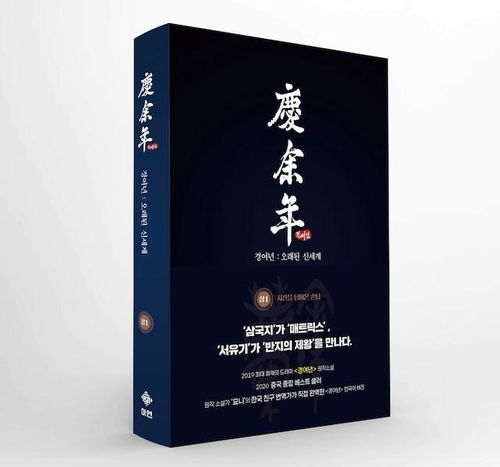 庆余年2txt小说免费全本完结_庆余年2小说阅读免费百度