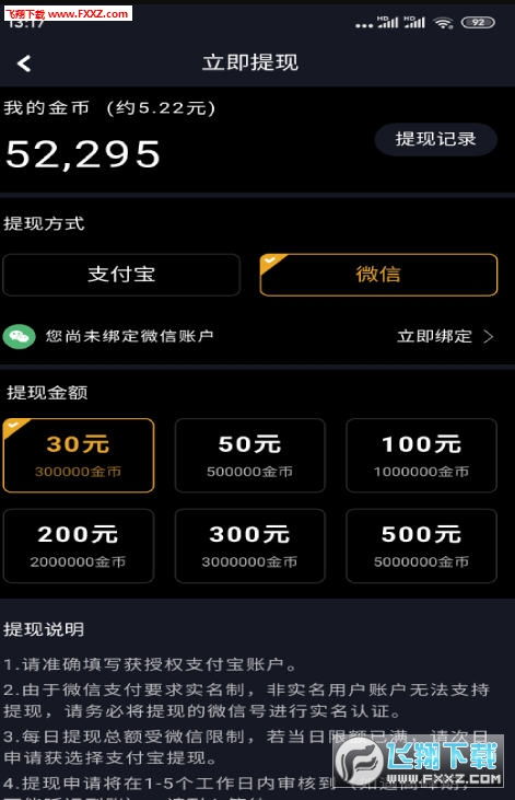 爱看短视频赚钱下载_爱看短视频赚钱下载什么软件