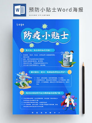 生活小常识贴士图片大全_生活小常识配图