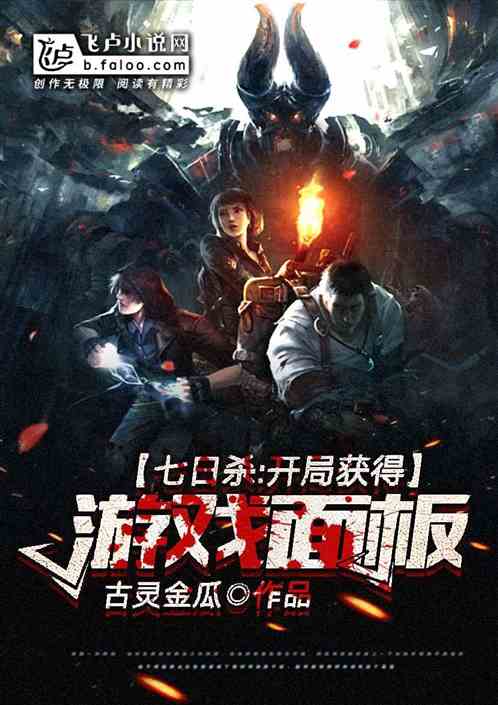 我在末世种田求生_我在末世种田求生免费阅读