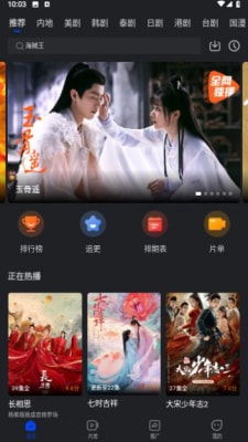 免费看影视剧的app_追剧免费的软件无广告