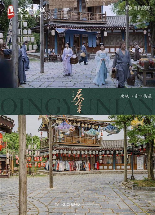 庆余年2在哪里拍摄唐城_庆余年2在拍摄了吗
