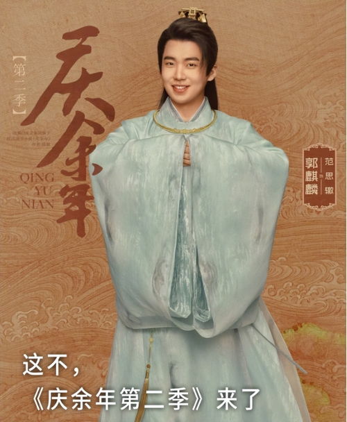 庆余年后2_庆余年后面的剧情