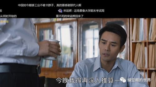 庆余年2首播观后感_庆余年观影