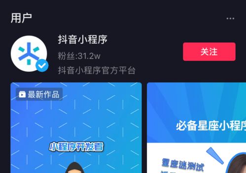 抖音如何挂载短剧小程序视频_抖音如何挂载短剧小程序视频呢