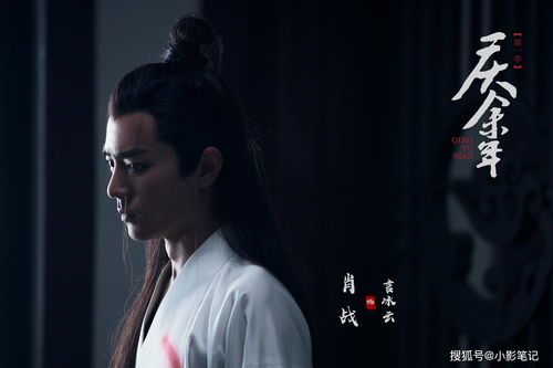 庆余年2肖战回归吗_庆余年2肖战低调进组