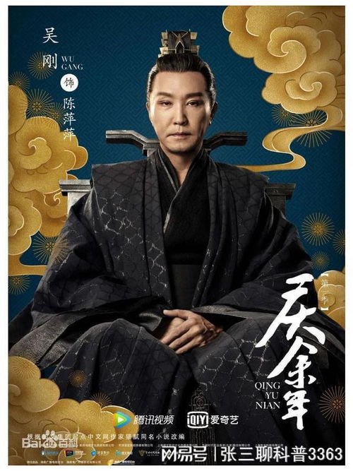 庆余年2唯一输家出炉_庆余年2人物