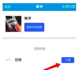 快手上付费视频怎么弄的_快手付费视频怎么保存到手机里