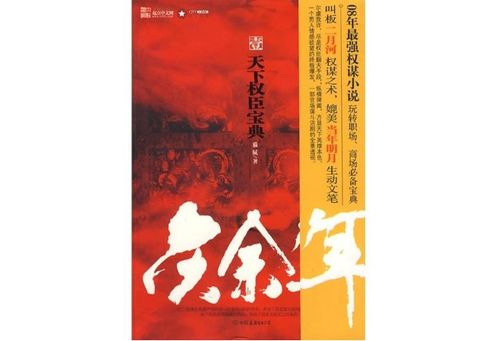 庆余年2小说下载_庆余年小说下载epub