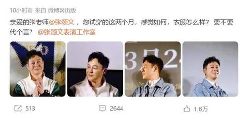 张颂文确认参演庆余年2_张颂文演技派视频