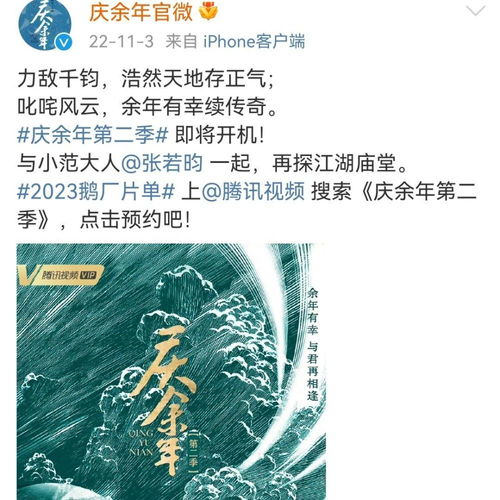 庆余年2预约破1000万就放吗_庆余年2正式启动