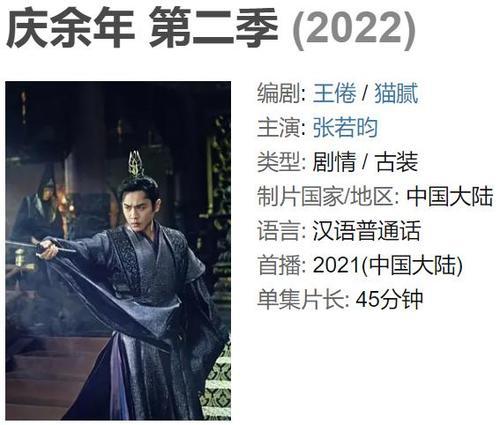 庆余年2言冰云丁真_庆余年第二部言冰云会换人不