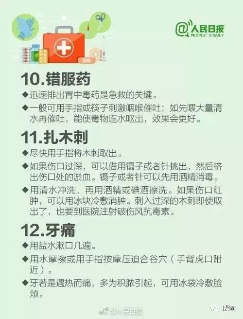 生活小常识100条简短10字左右怎么写_生活小常识100字以上