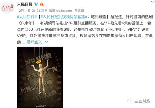庆余年2开播热度破纪录_庆余年2播出时间引争议