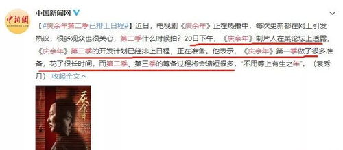 庆余年2上哪里看_庆余年2哪个app能看全集