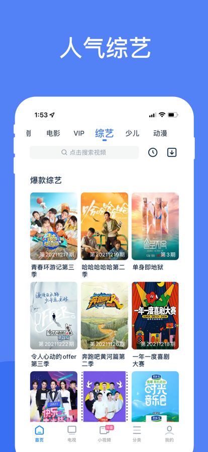 追剧软件免费_追剧软件免费大全