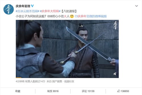 央视首播庆余年2时间_庆余年播出时间表