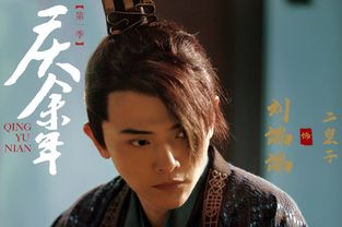 庆余年2三皇子是好是坏_庆余年第二季三皇子是谁