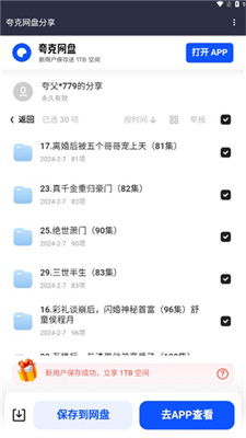 网红短剧免费软件有哪些_网红短剧免费软件有哪些好看的