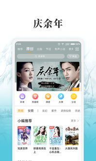 庆余年2免费听书170集_庆余年2在线听全集懒人听书