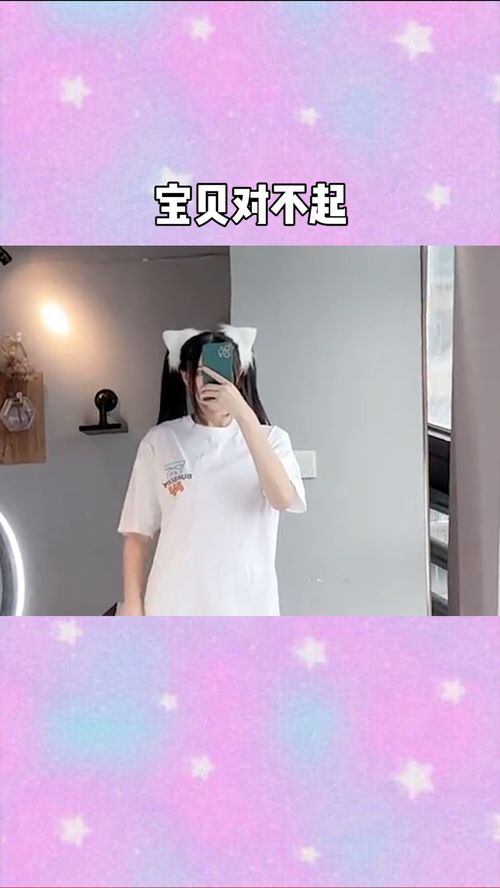 宝贝对不起完整视频在线观看_宝贝对不起百度百科