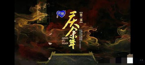 庆余年2开播广告太多了_庆余年2发布会