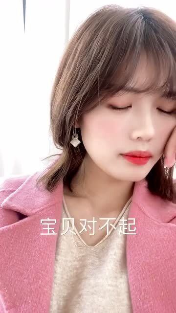对不起宝贝我错了动漫在线观看_对不起宝贝电影