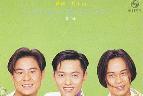宝贝对不起台剧在线观看_宝贝对不起台剧在线观看全集