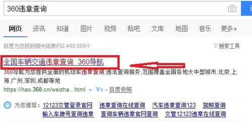 非本人查违章车辆查询_非本人查询机动车违章