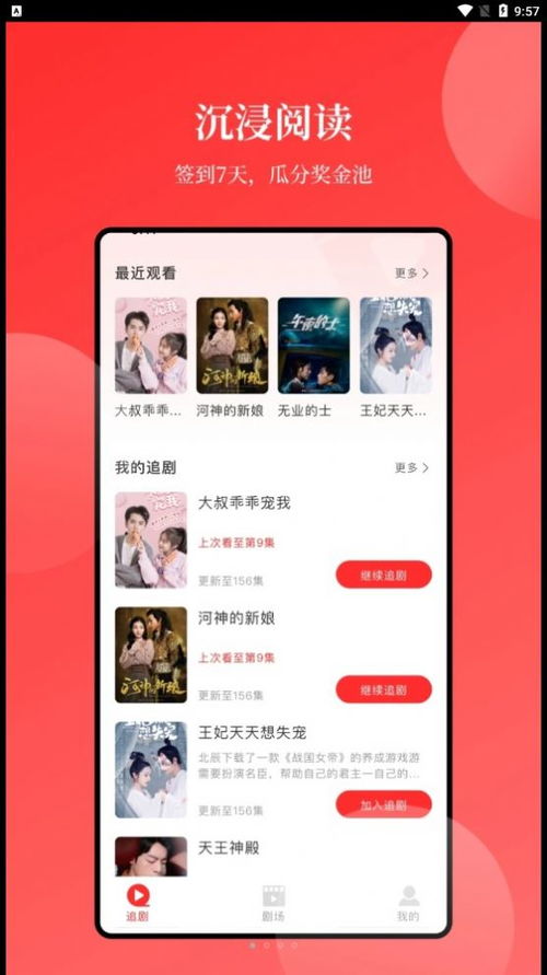 下载什么软件可以看免费的短剧_下载什么软件可以看免费的短剧视频