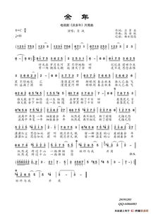 庆余年2主题曲和片尾曲是谁唱的_庆余年主题曲插曲