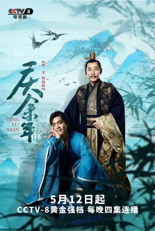 庆余年2几月份上映_庆余年2几月几日上映