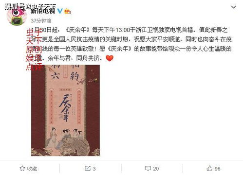 庆余年2首播获好评_庆余年2官宣