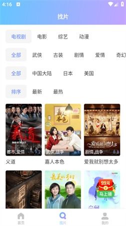 无广告看电视剧的app下载_无广告免费观看电视剧的软件有哪些 app