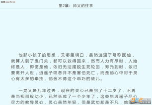 逍遥医道全文免费阅读无弹窗_逍遥医道百科